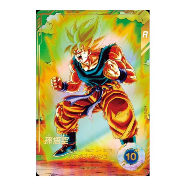 ドラゴンボール スーパーダイバーズ 高価買取情報|古本市場 ふるいち